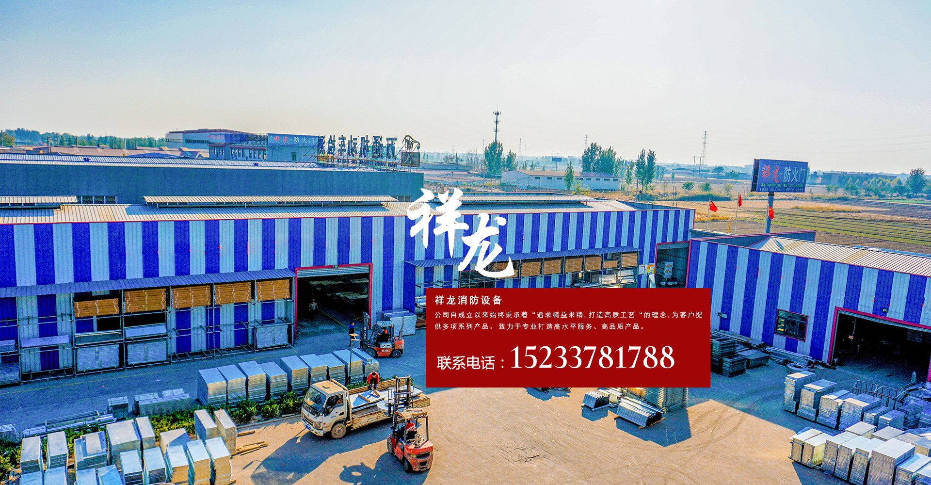 任丘市祥龍消防設(shè)備有限公司